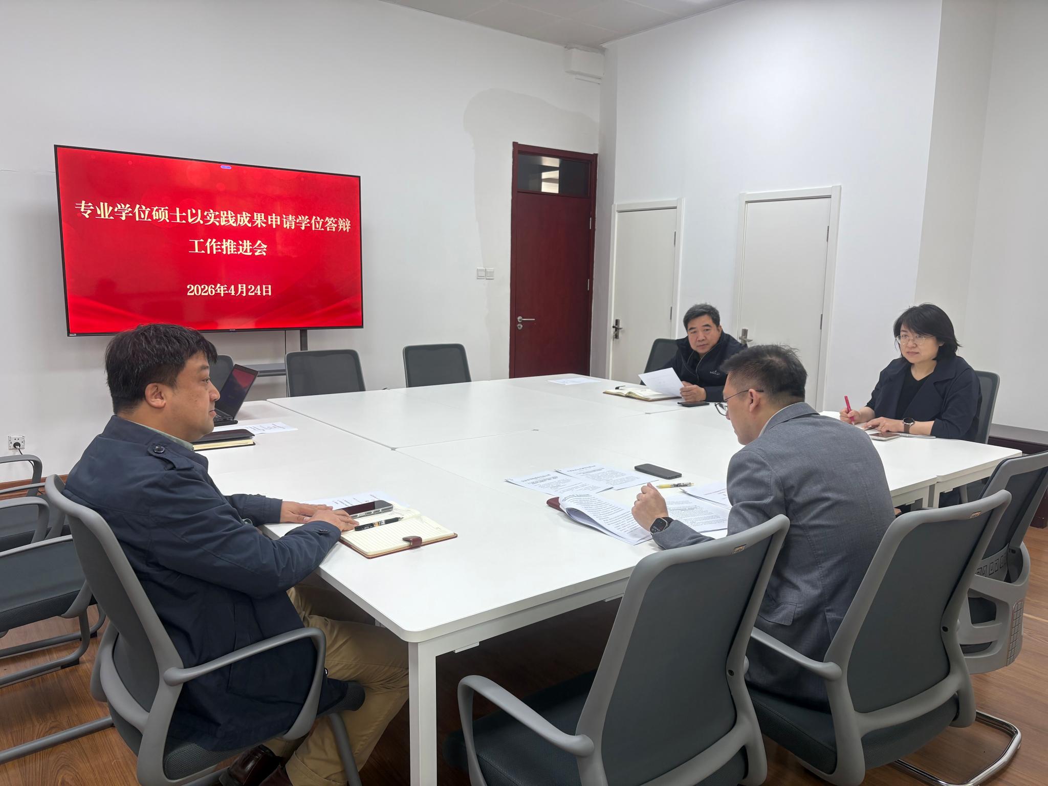 为深入贯彻落实《中华人民共和国学位法