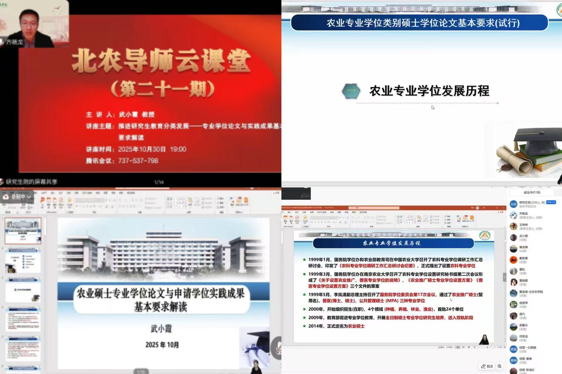 党的二十届四中全会将强调通过高质量安